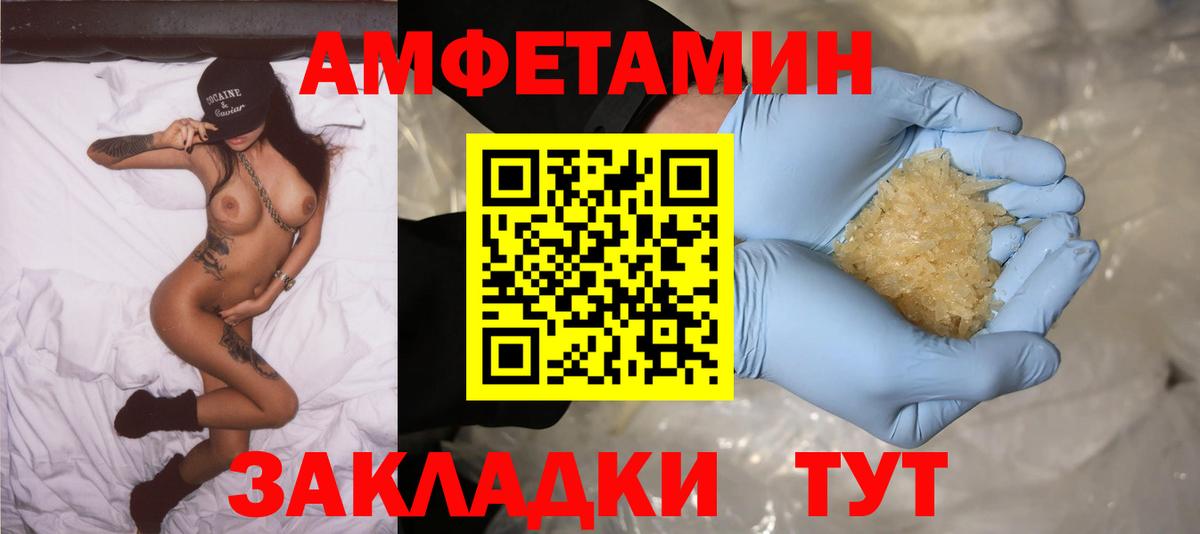 Амфетамин  АМФ VHQ  Вход с VPN  Янаул  Amphetamine 