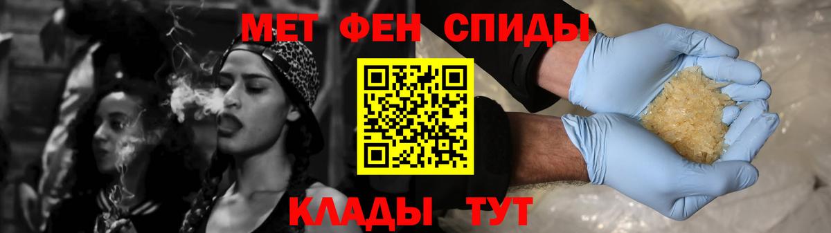 Амфетамин 97% Янаул
