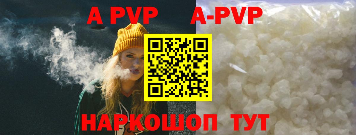 Alfa_PVP  где купить   Вход с VPN  Янаул  APVP мука 