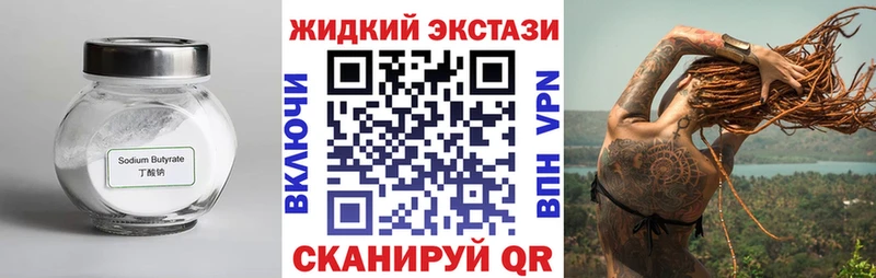 купить наркотики цена Янаул БУТИРАТ BDO 33%