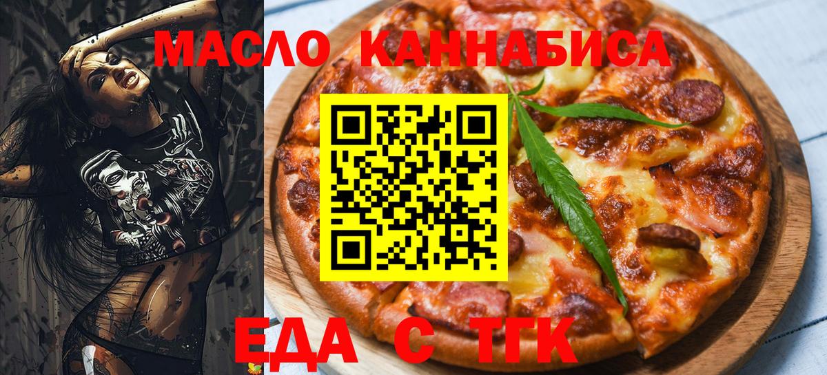Янаул  Cannafood марихуана  Вход с VPN 