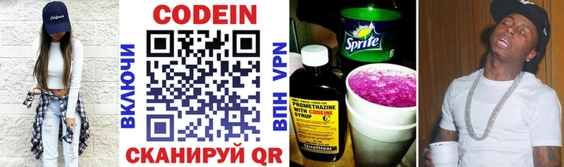 Кодеин Purple Drank  Янаул 