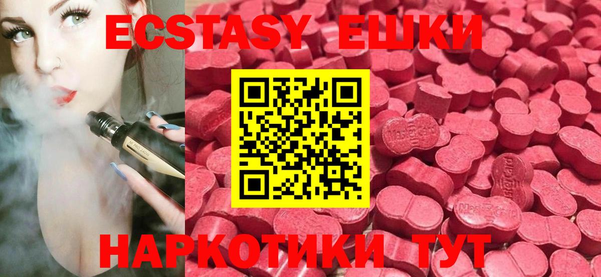 Экстази 300 mg  Вход с VPN  Экстази  MEGA сайт  Янаул  Экстази louis Vuitton 