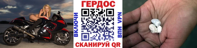 Героин герыч  darknet клад  Янаул 