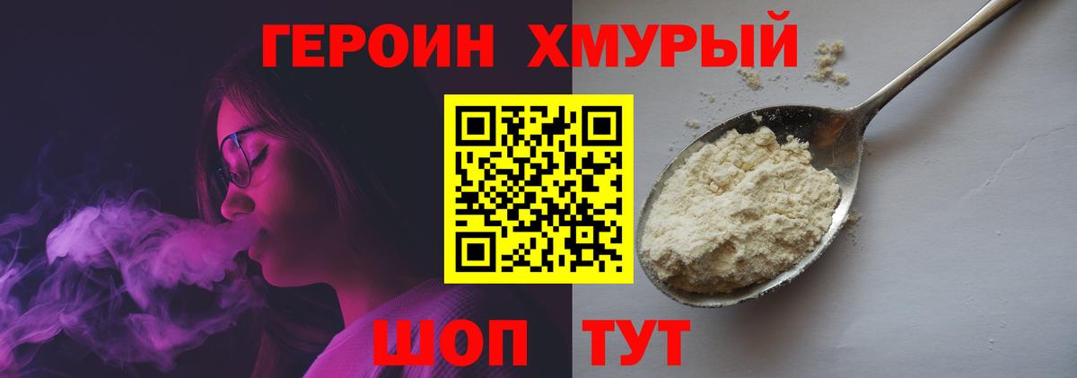 ГЕРОИН VHQ  ГЕРОИН  Янаул  Вход с VPN 