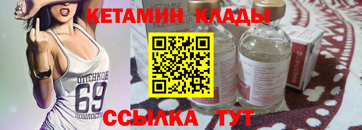 Кетамин ketamine  Вход с VPN  Янаул  Кетамин VHQ 