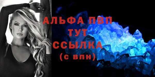альфа пвп Абаза
