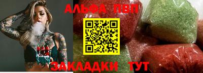 спайс Пыть-Ях