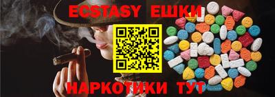 экстази Пушкино