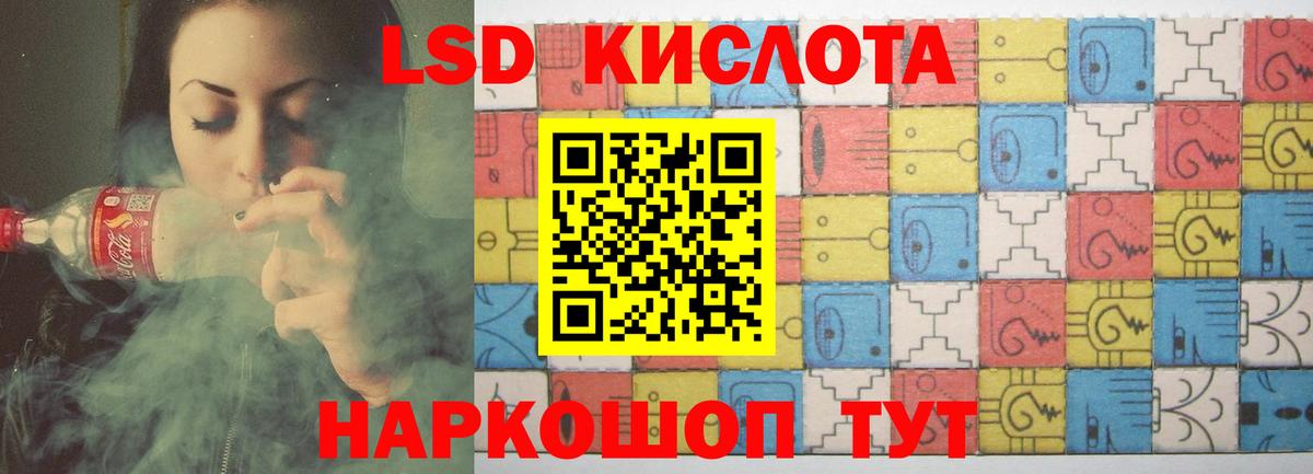 LSD-25 экстази кислота Янаул