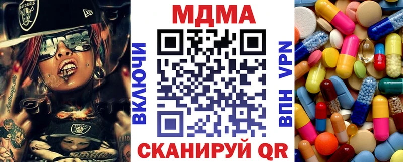 MDMA crystal  мега зеркало  Янаул 