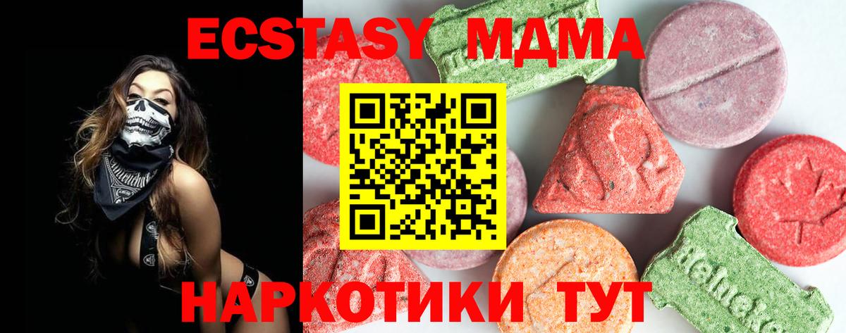 МДМА VHQ  MDMA молли  MDMA  Янаул  Вход с VPN 