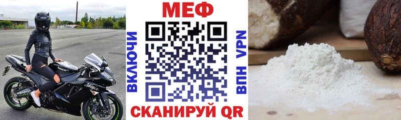 МЯУ-МЯУ mephedrone Янаул