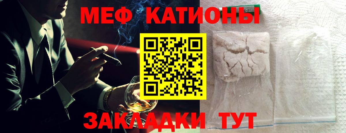 МЕФ мука Янаул