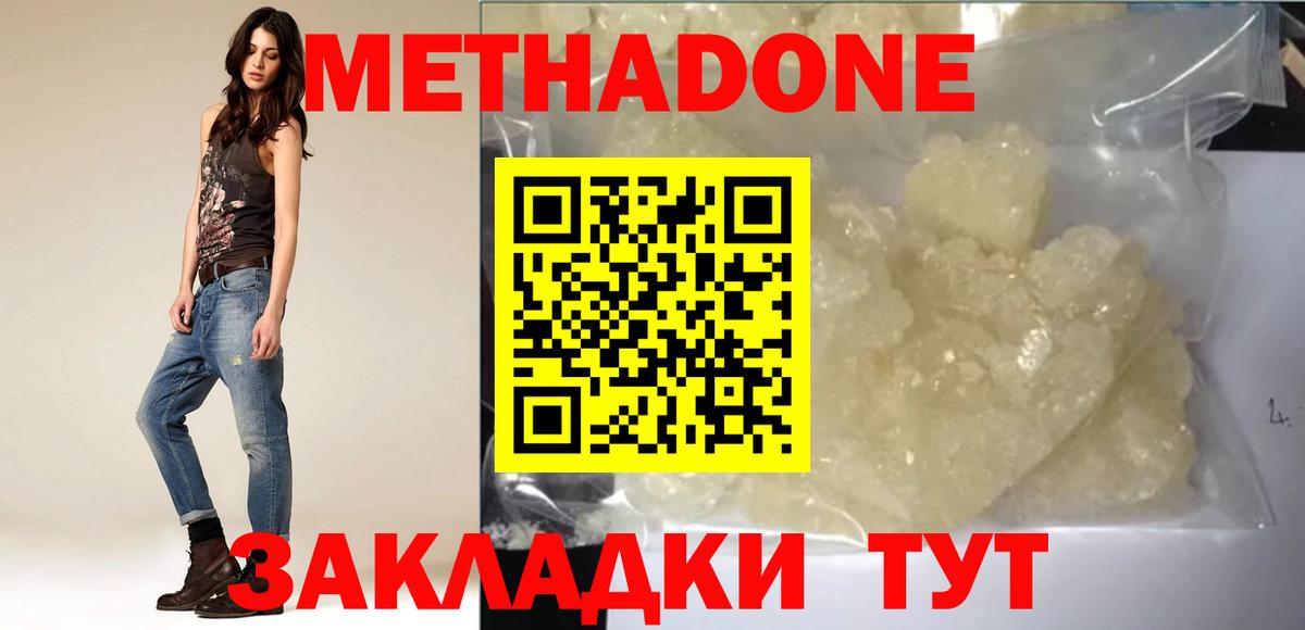 МЕТАДОН VHQ  Метадон мёд  Вход с VPN  Янаул 