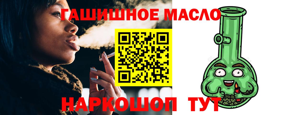 Дистиллят ТГК вейп с тгк  ТГК вейп  Вход с VPN  Янаул 