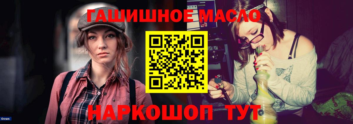 ТГК вейп Янаул
