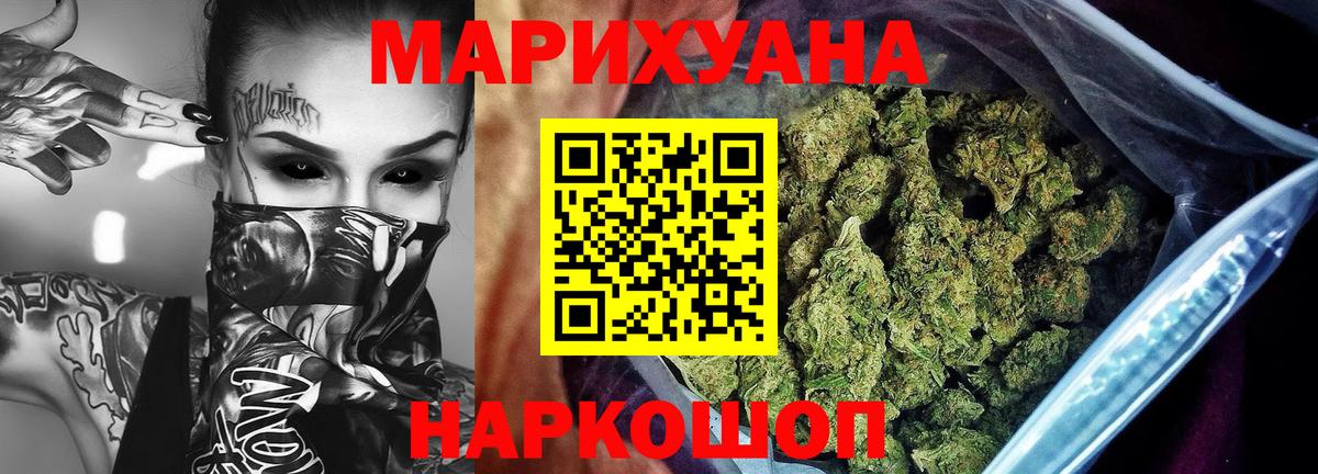 Шишки марихуана THC 21%  Бошки Шишки Ganja  Бошки марихуана марихуана  Вход с VPN  Янаул 